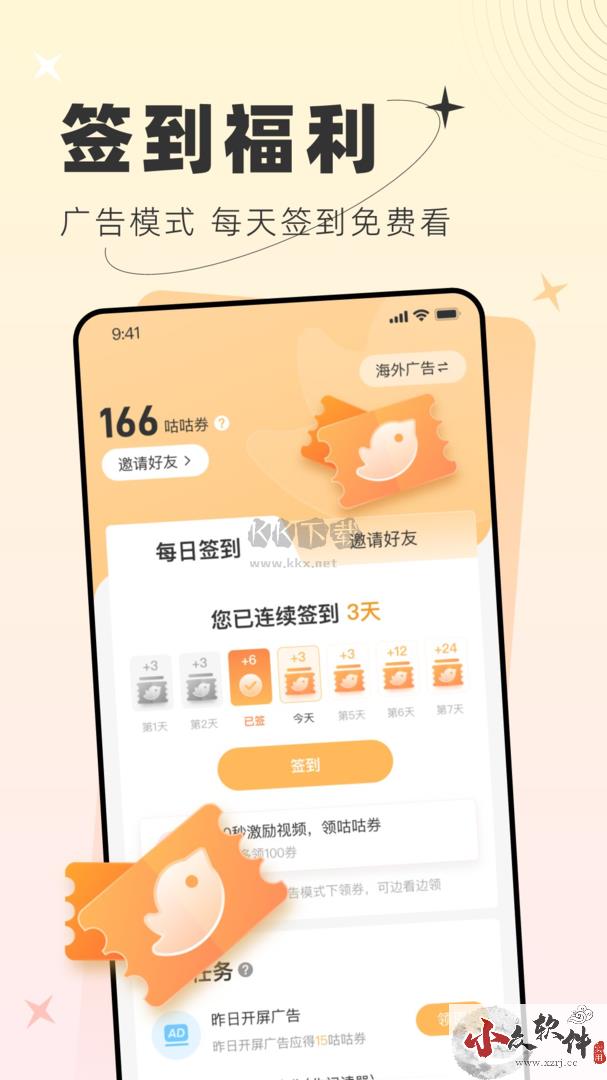 甜桃app官方版2023最新
