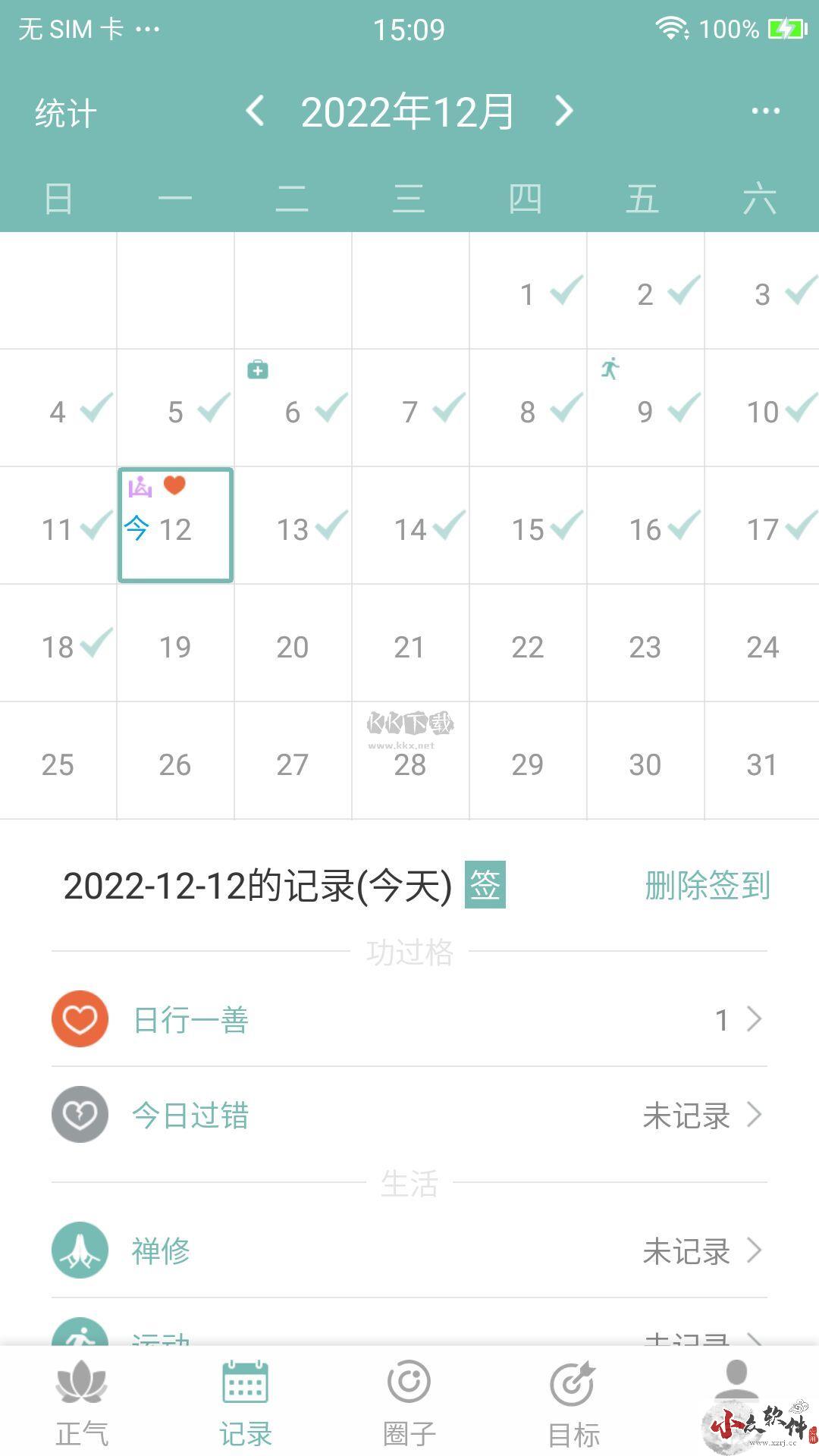 正气app官网版2023最新