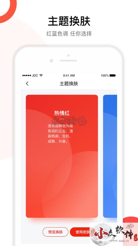 京东慧采app官网版2023最新