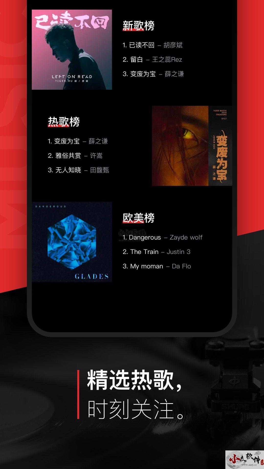 千千音乐app免费版最新