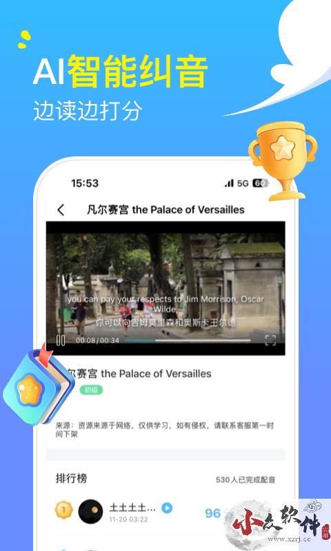 阿卡索英语app官网版2023最新