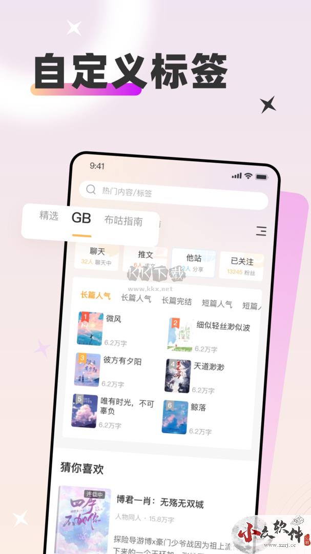 甜桃app官方版2023最新