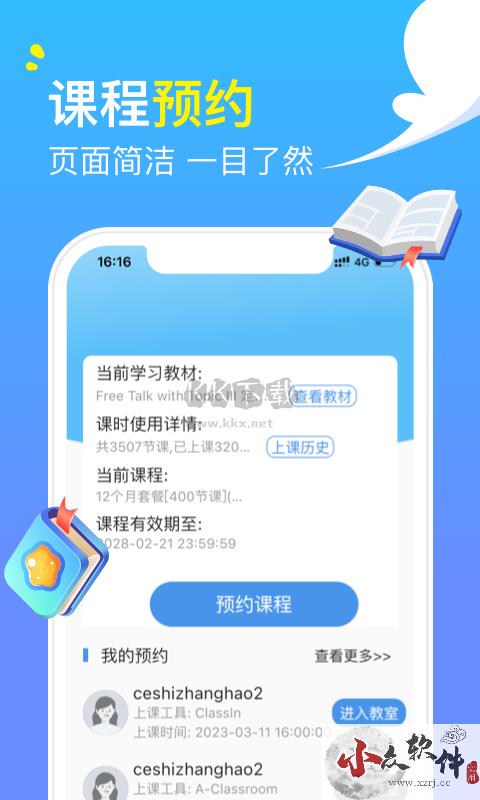 阿卡索英语app官网版2023最新