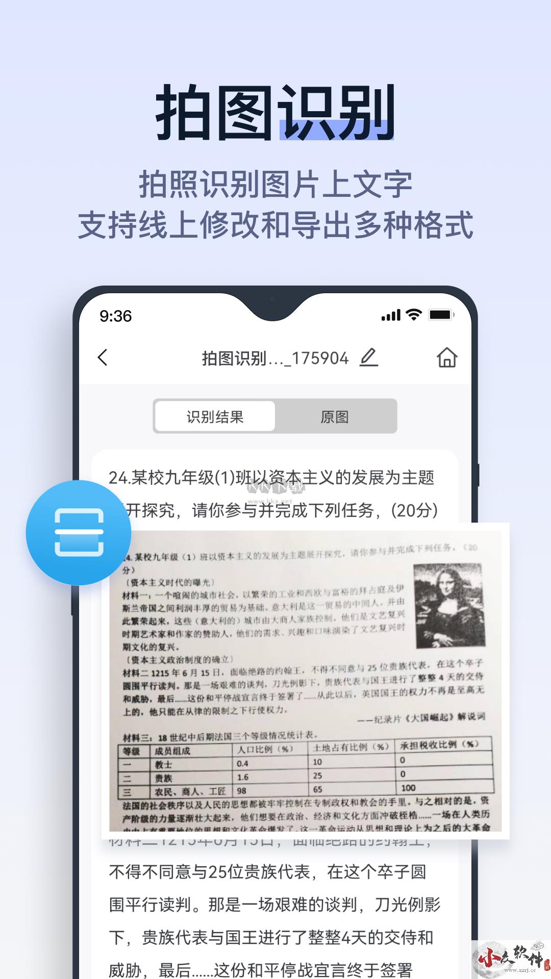 拍试卷app官网版