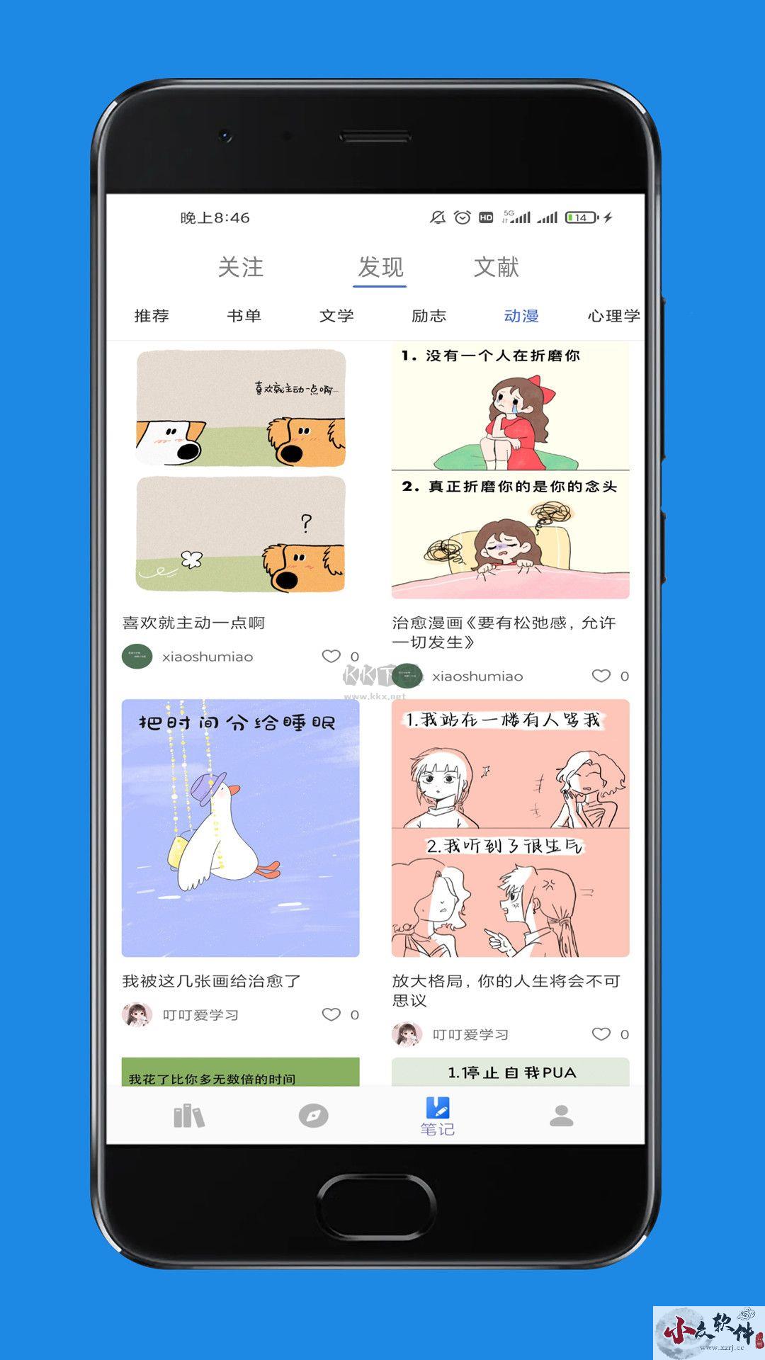 爱书猫app官方2023最新版