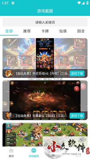 风云玩手游盒子app官方正版 v3.6.05