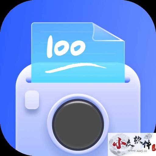 拍试卷app官网版 v1.10.0.0