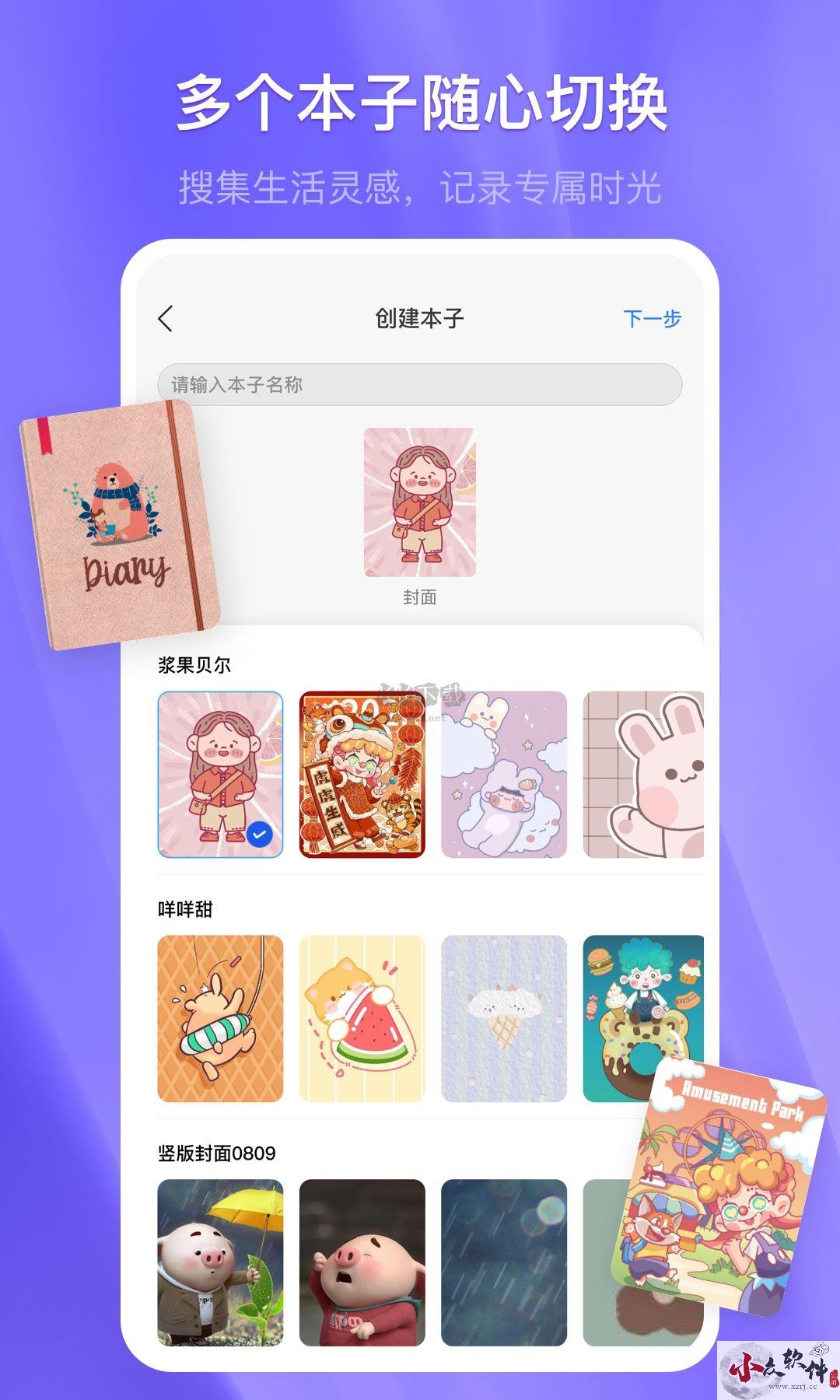 千本笔记app官网版最新