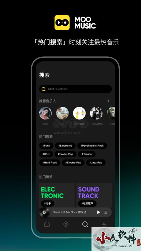 moo音乐app官方版