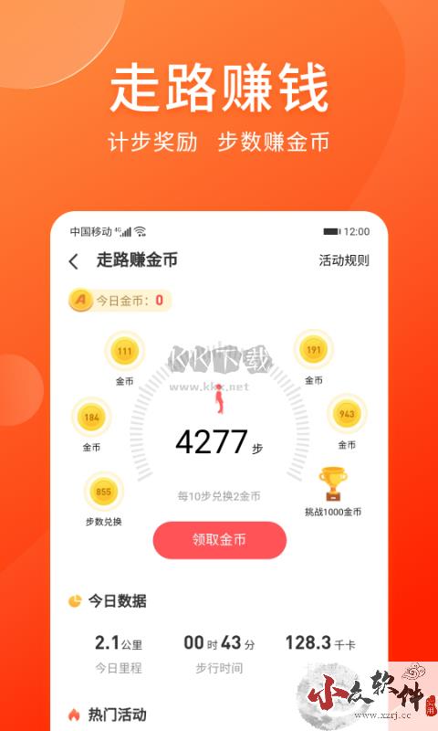 爱上兼职app官方版2023最新