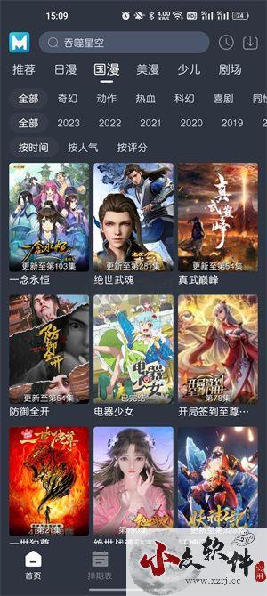 蓝猫动漫app官方正版最新