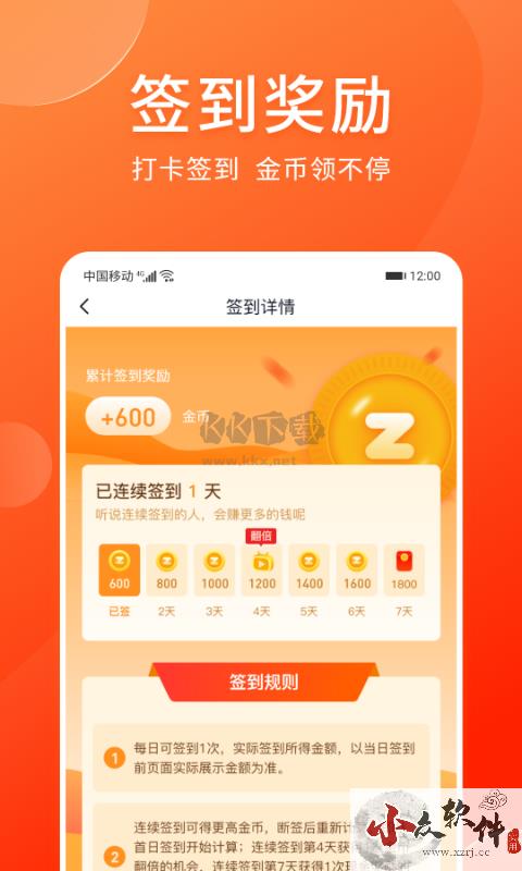 爱上兼职app官方版2023最新