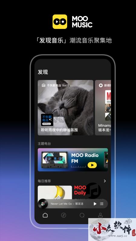 moo音乐app官方版