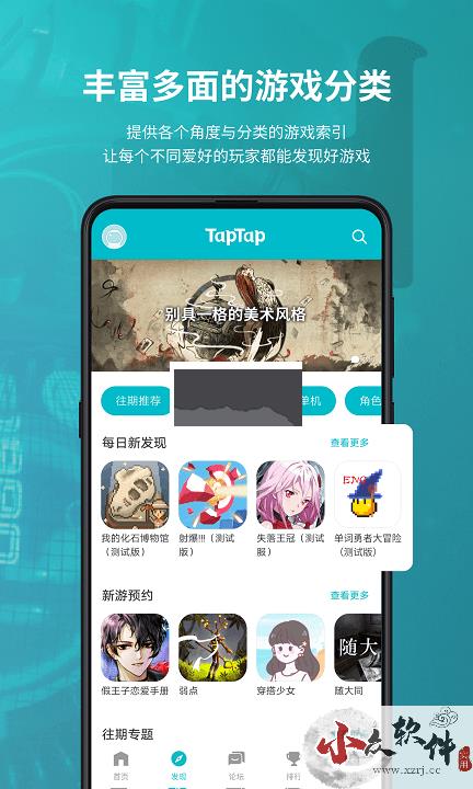 tapplay游戏助手app官方版最新 v1.3.12