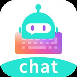 chat智聊输入法2023安卓最新版 v1.3.15