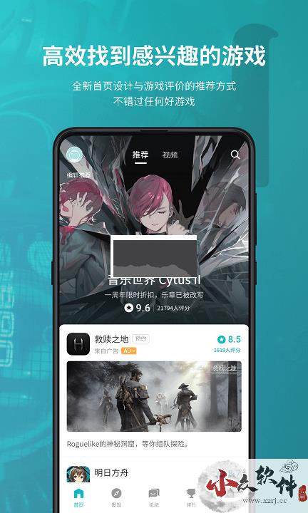 tapplay游戏助手app官方版最新
