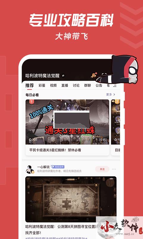 网易大神app官网版 v3.62.0