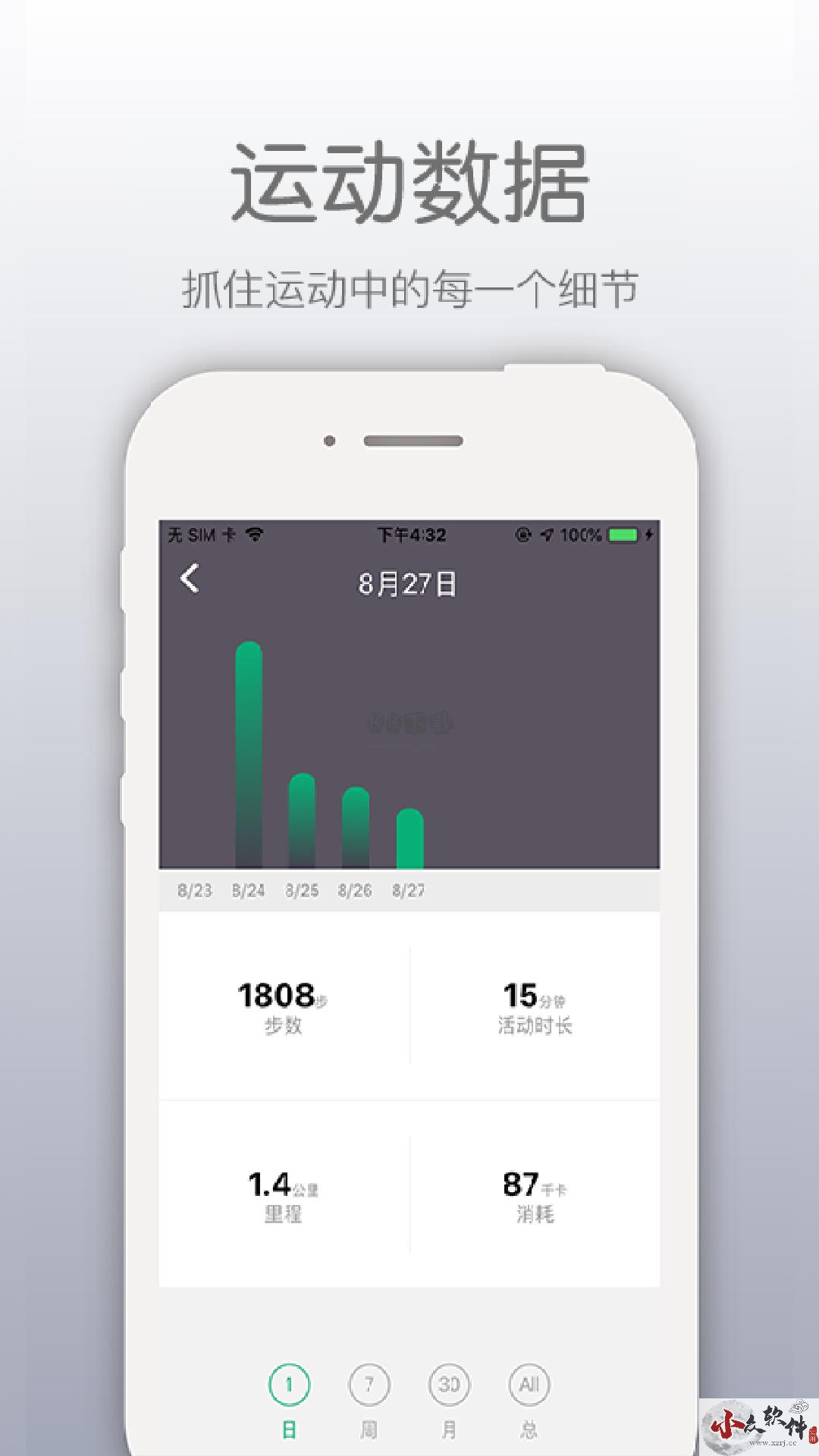 开薪运动app官网版最新