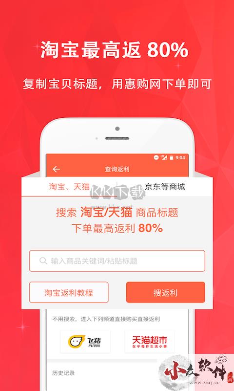 惠购网app官方正版最新