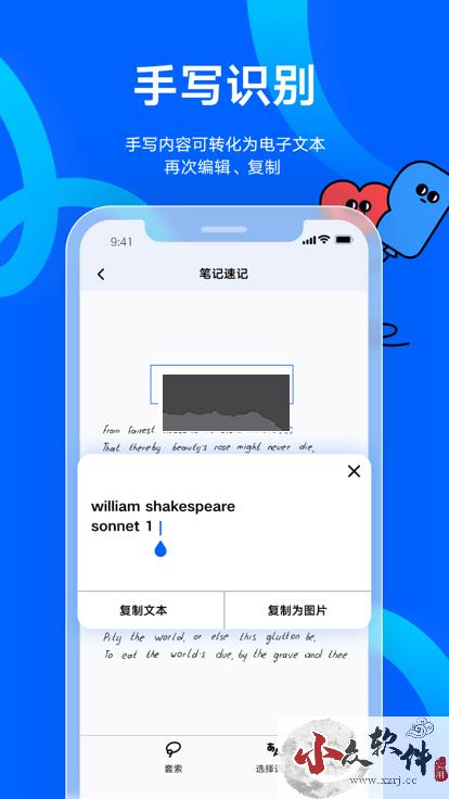 友基云笔记app官方正版