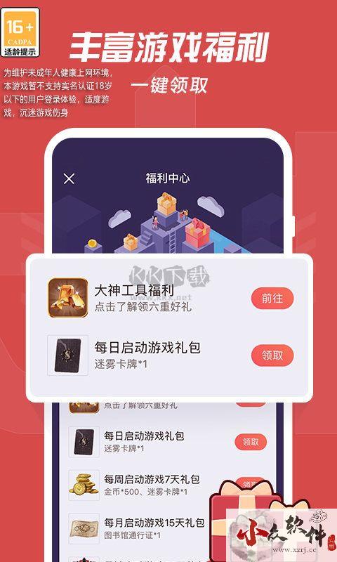 网易大神app官网版 v3.62.0