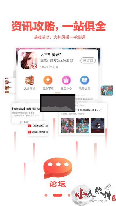 玩心手游盒子官网最新版 v1.8.1