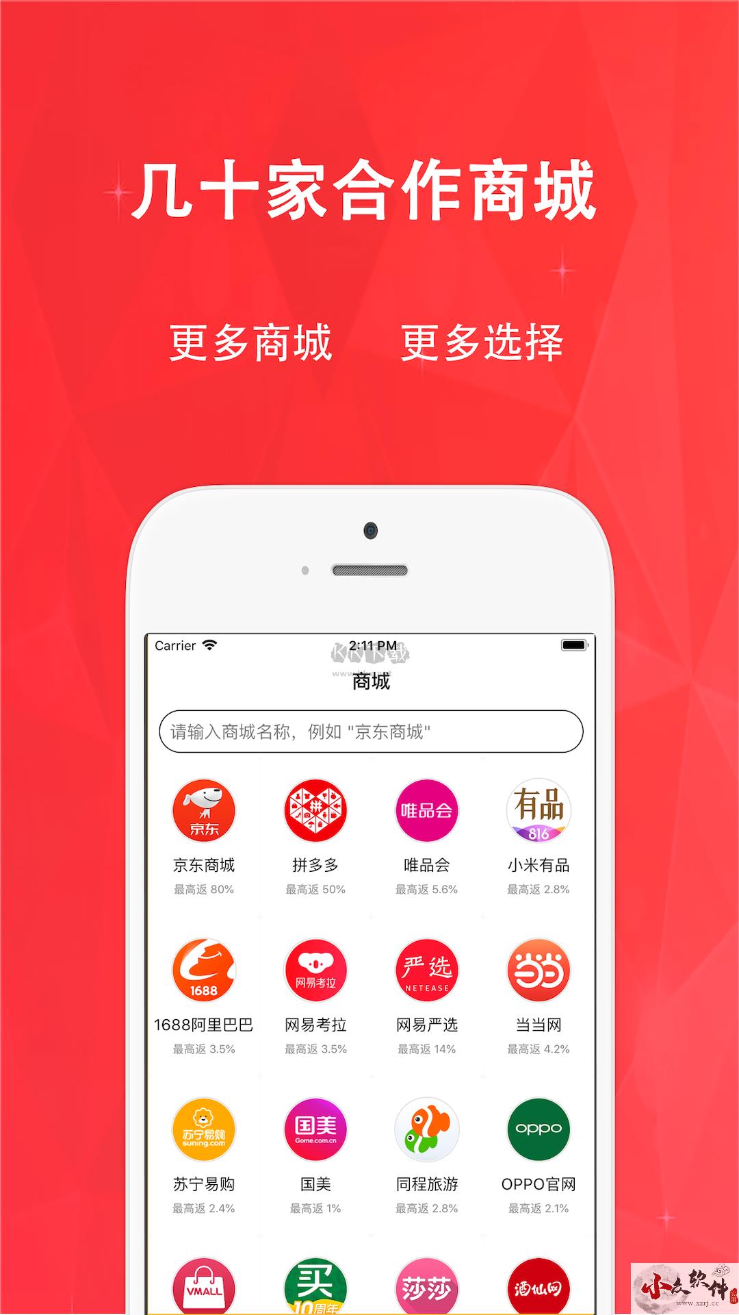 惠购网app官方正版最新