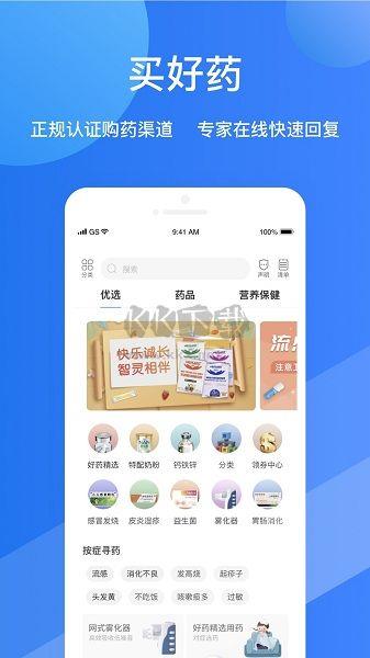 福棠儿医APP