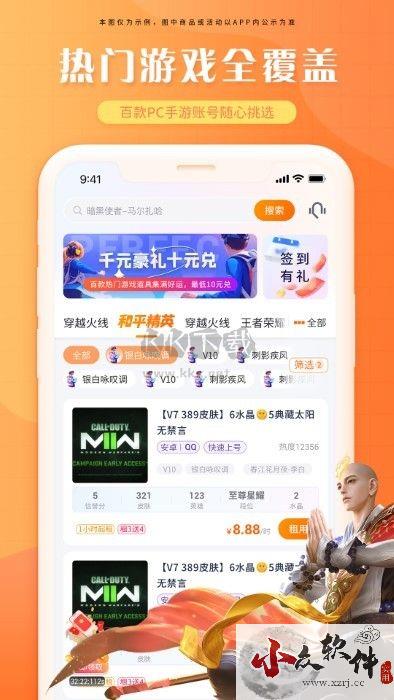 租号帝app官网最新版 v1.0.2