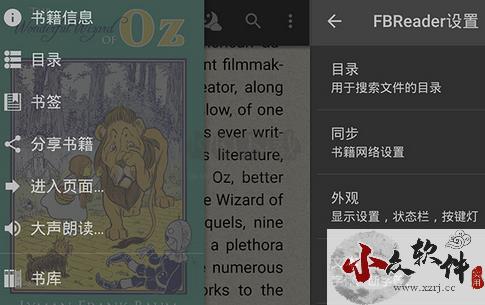 FBReader阅读器中文版