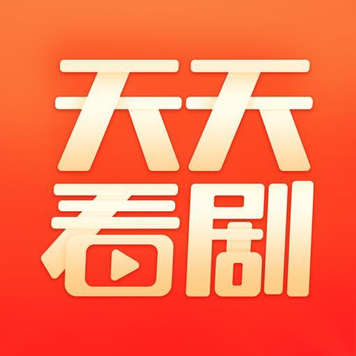 天天看剧安卓官方版最新版 v1.12.0