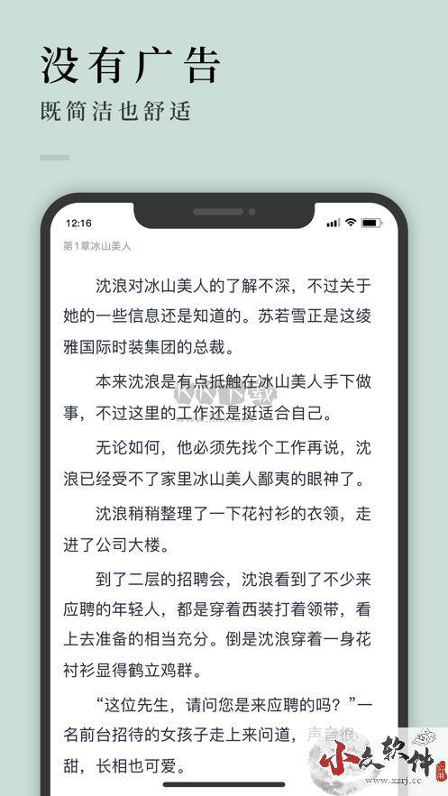 万象小说app安卓版