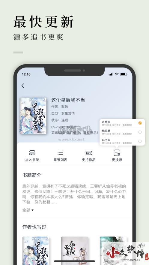 万象小说app安卓版