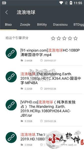 深(新)度搜索app官网版