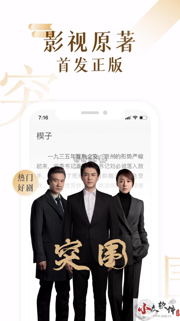 17K小说app官方免费版