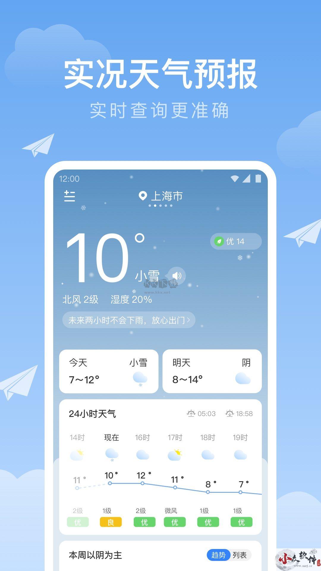 时雨天气app官方正版