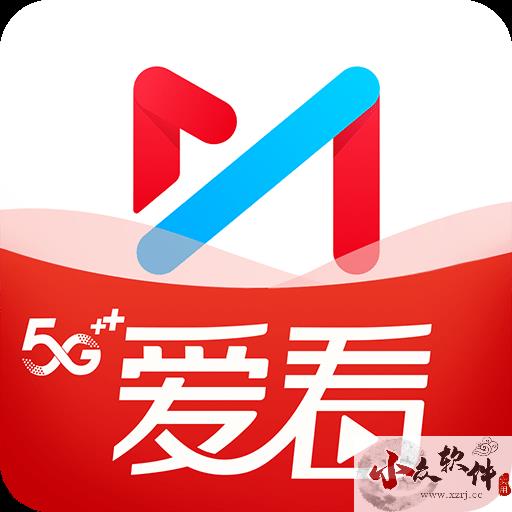 咪咕视频爱看版app官网版 v5.5.9