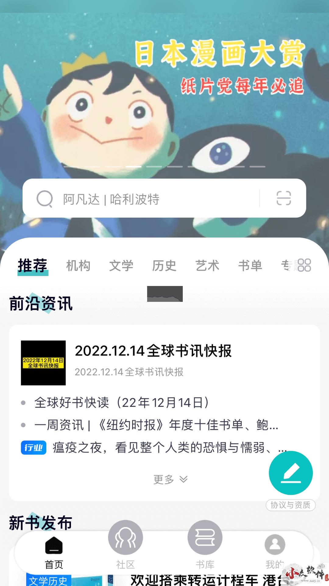 墨库app官方正版