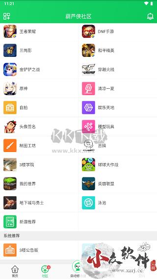 葫芦侠app官网新版本 v4.2.1.8.2