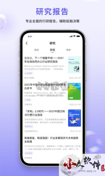 睿兽分析app