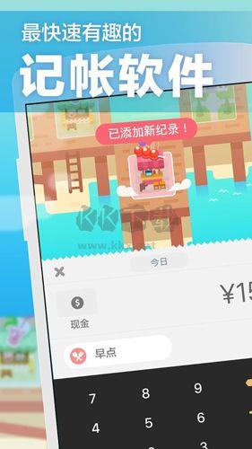 记账城市app官网版2023最新