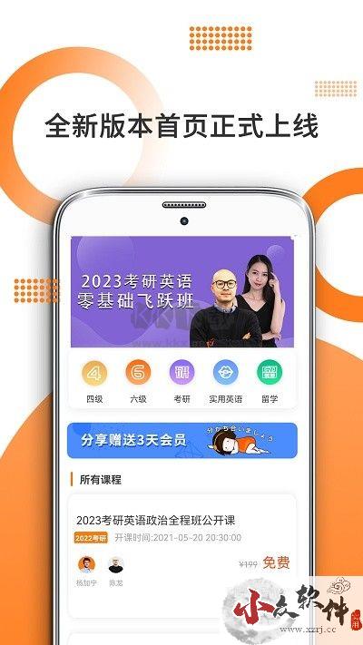 考研政治真题库app