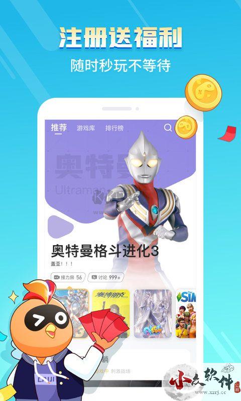 菜鸡app官网最新版
