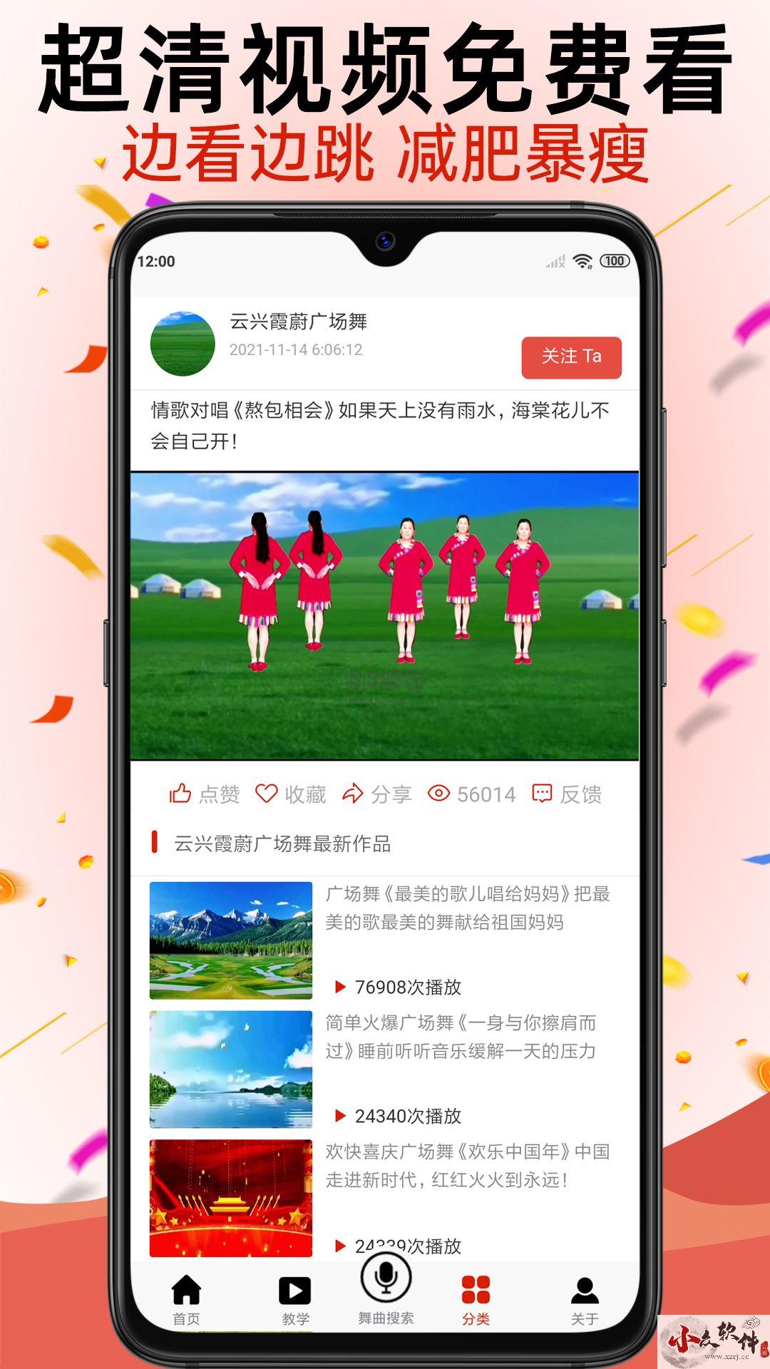 学跳广场舞app官网版