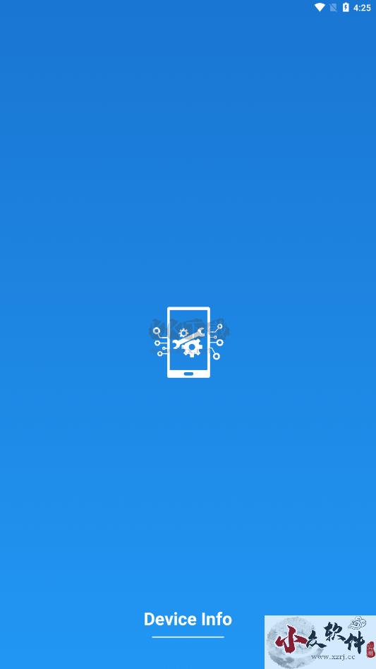 设备信息Device Info纯净版