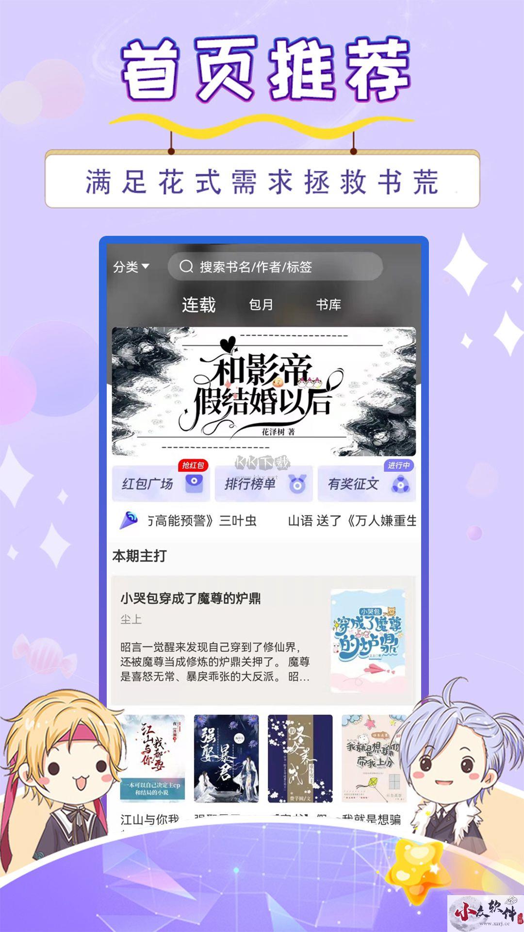 寒武纪年小说app官方正版