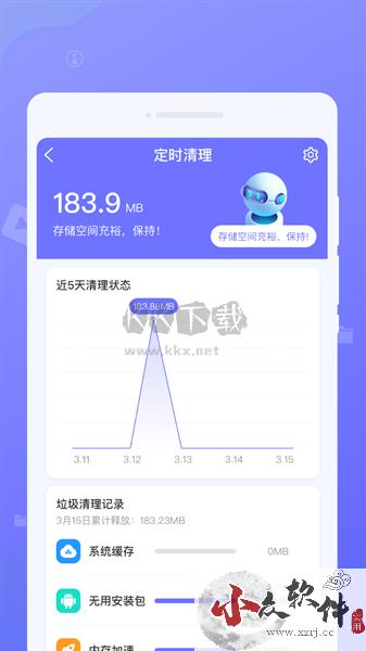 中云绿洲清理助手app
