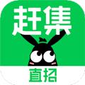 赶集直招app官方正版 v10.18.40