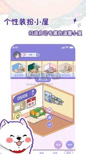 随记小屋app破解版