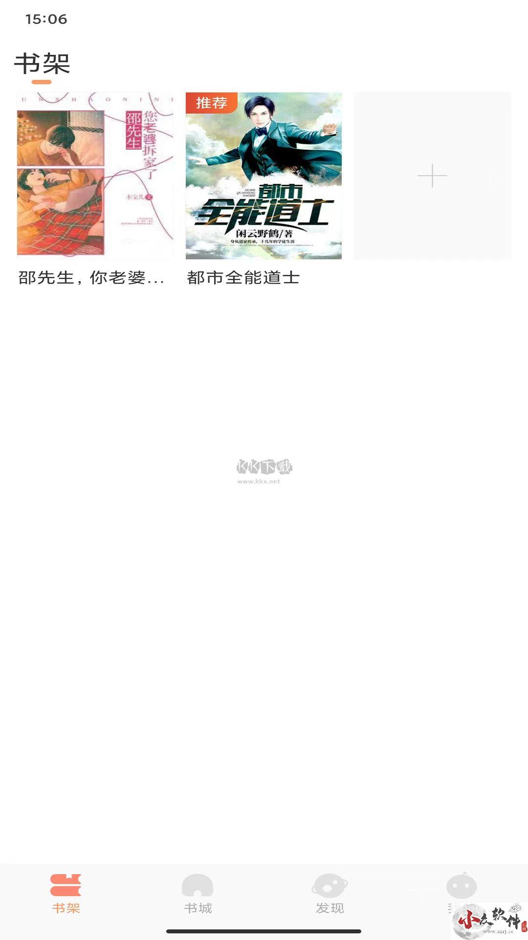 沐沐悦读app官方2023最新版